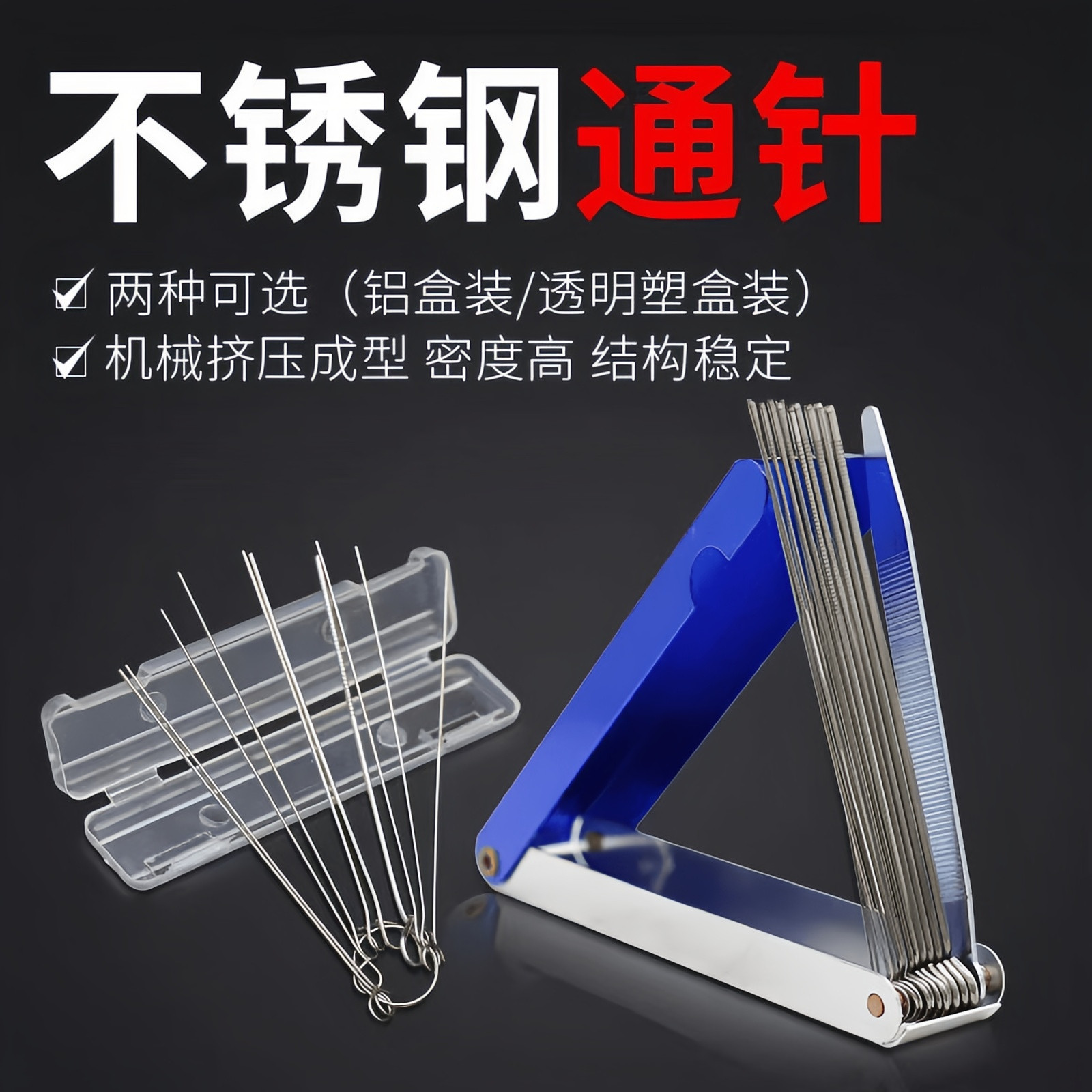 不锈钢螺纹麻花通针喷头疏通器