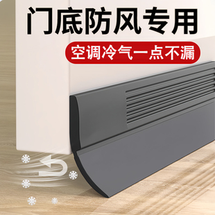 门缝门底挡板密封条挡风条隔音防盗门缝隙玻璃门胶条窗户防风大门