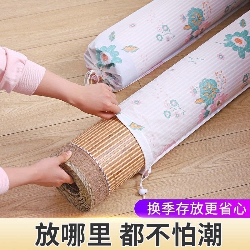 家用折叠竹席防尘收纳袋
