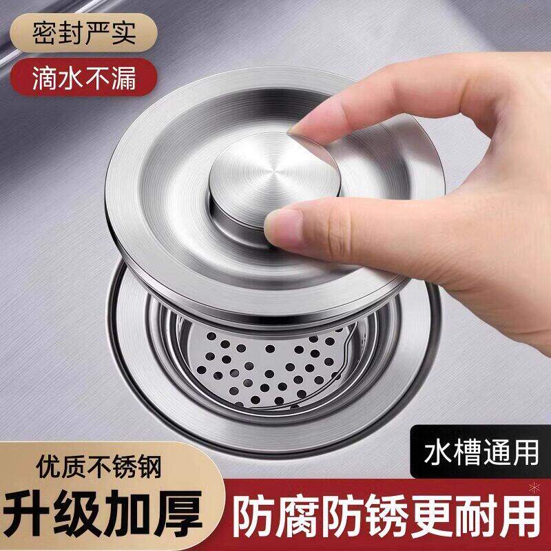 厨房水槽盖洗碗池不锈钢盖子水槽封口盖洗脸盆堵水塞水洗菜盆塞子