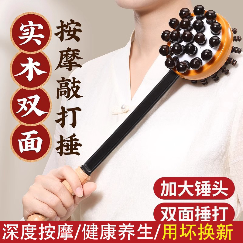 手持拍打颈肩背经络按摩锤