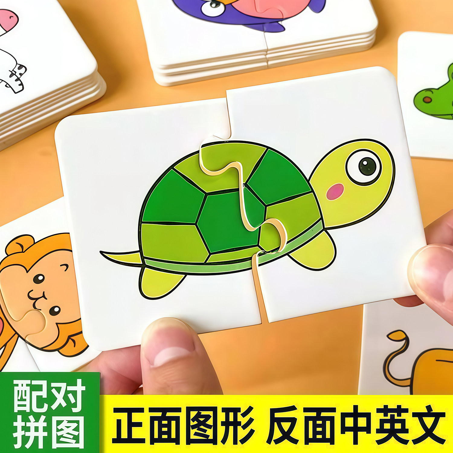 儿童玩具早教拼图卡配对卡片婴儿启蒙卡训练拼图入门级全套益智卡,玩具/童车/益智/积木/模型,早教闪卡/潜能开发卡,淘宝优惠券,粉丝福利购,淘宝优惠卷