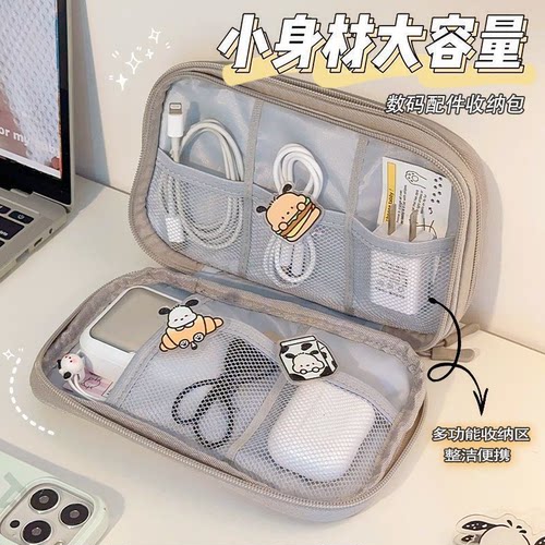 多功能便携数码收纳包旅行保护
