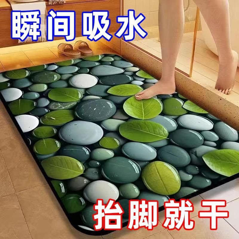 硅藻泥吸水速干3D浴室地垫