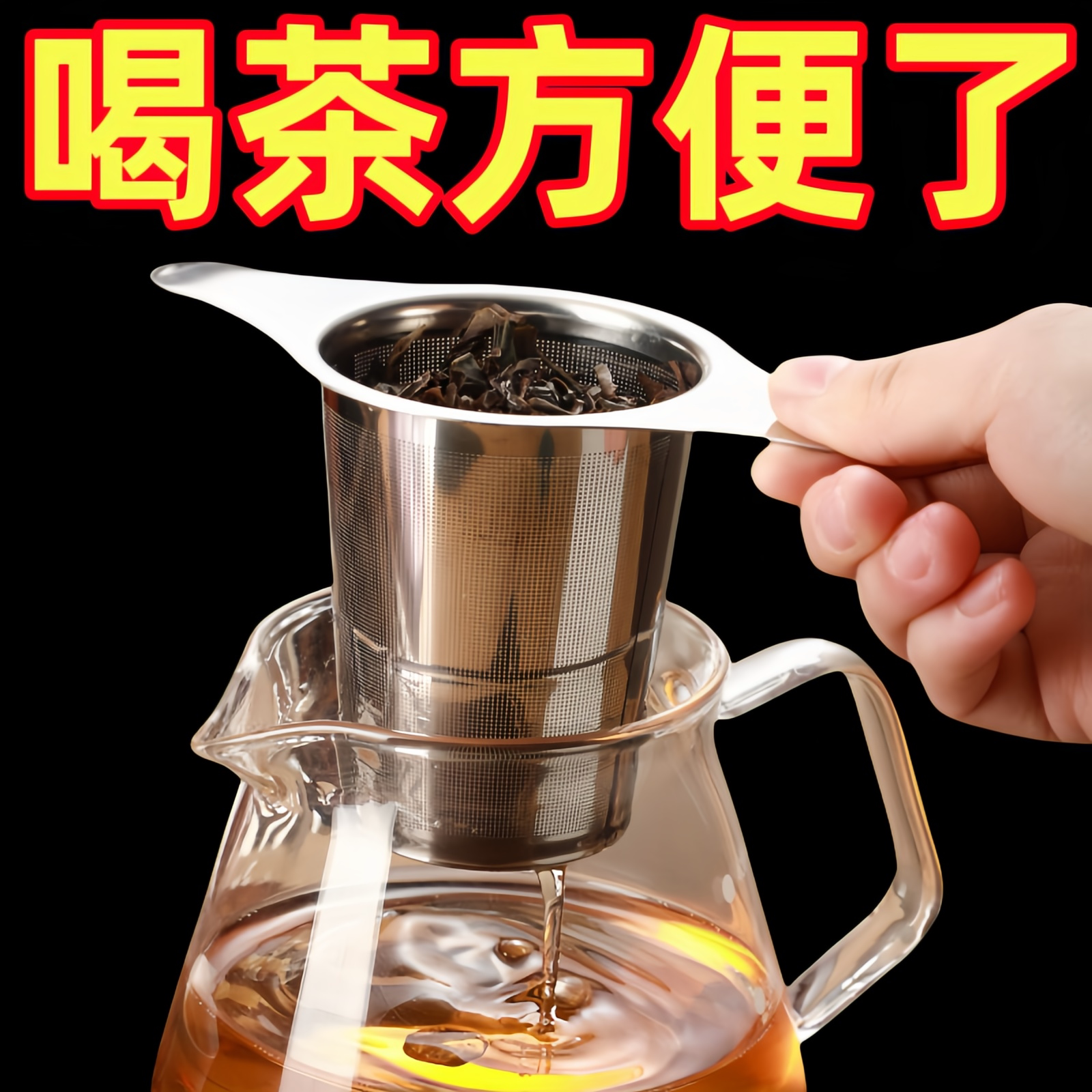 不锈钢双耳锥形易洗茶滤