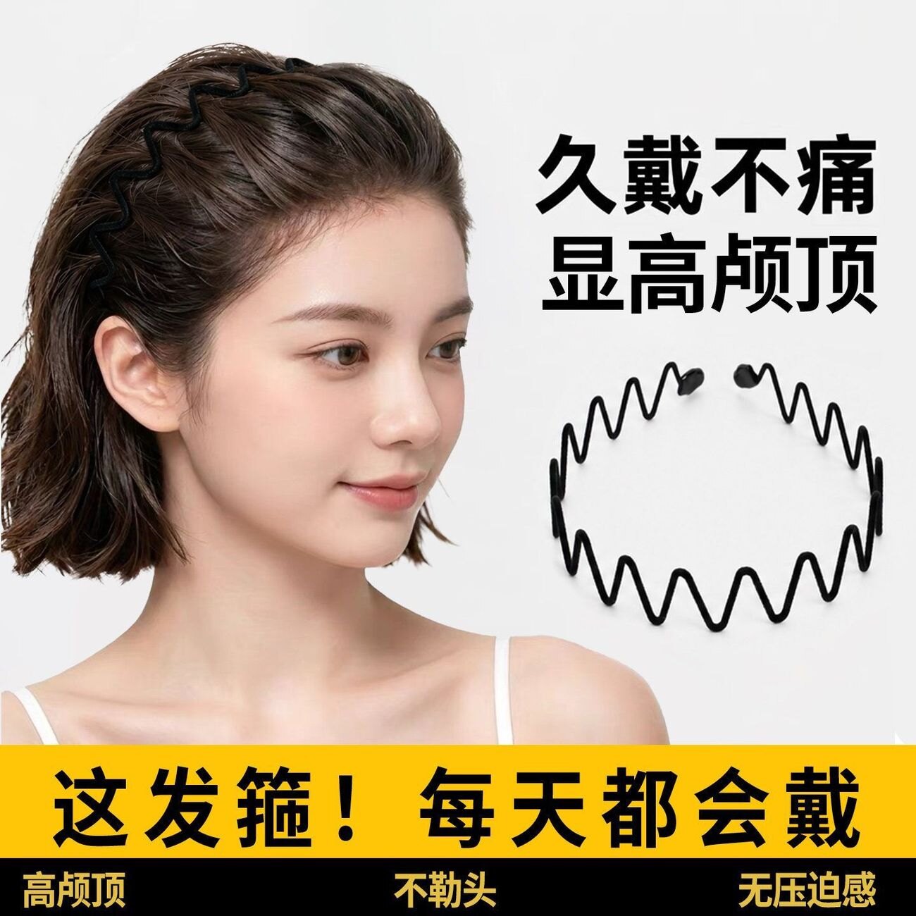 隐形空气大波浪发箍短发洗脸