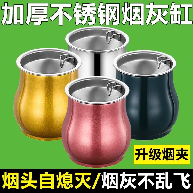 不锈钢防飞灰烟灰缸带盖