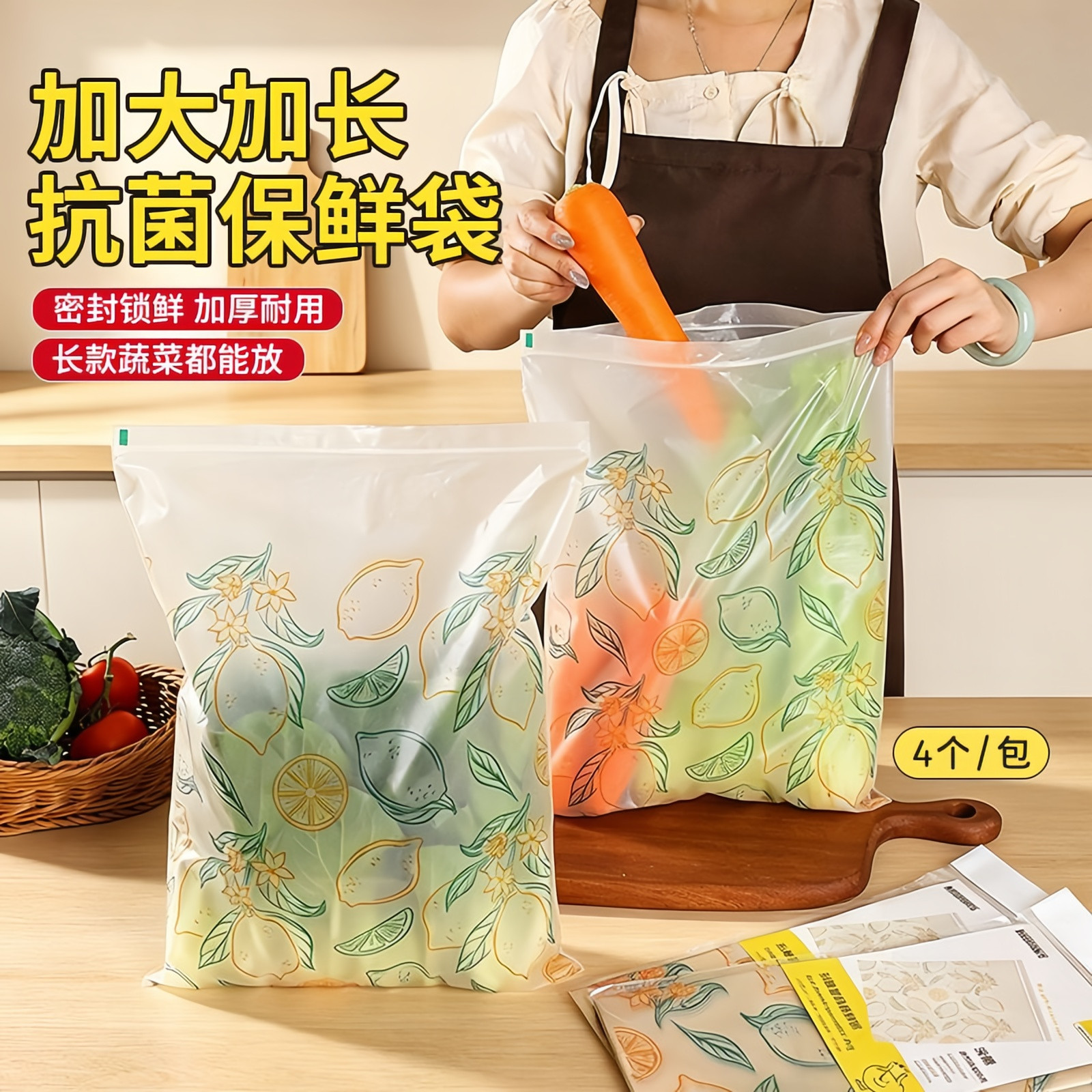 米糠抗菌食品级冰箱密封保鲜袋