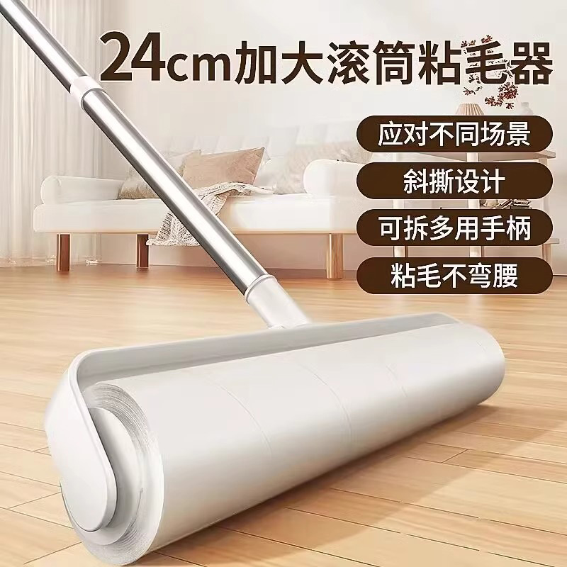 粘毛器滚筒滚刷长杆吸头发神器