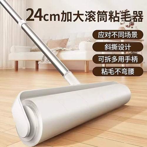 粘毛器滚筒滚刷长杆吸头发神器