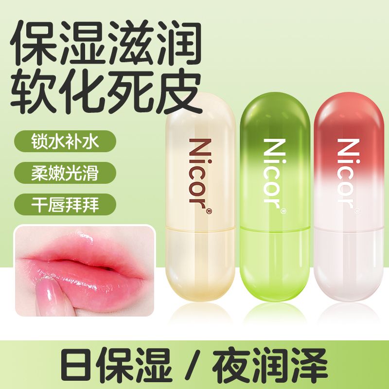 凡士林润唇膏女防干裂去死皮淡化唇纹学生党保湿滋润补水口红美容