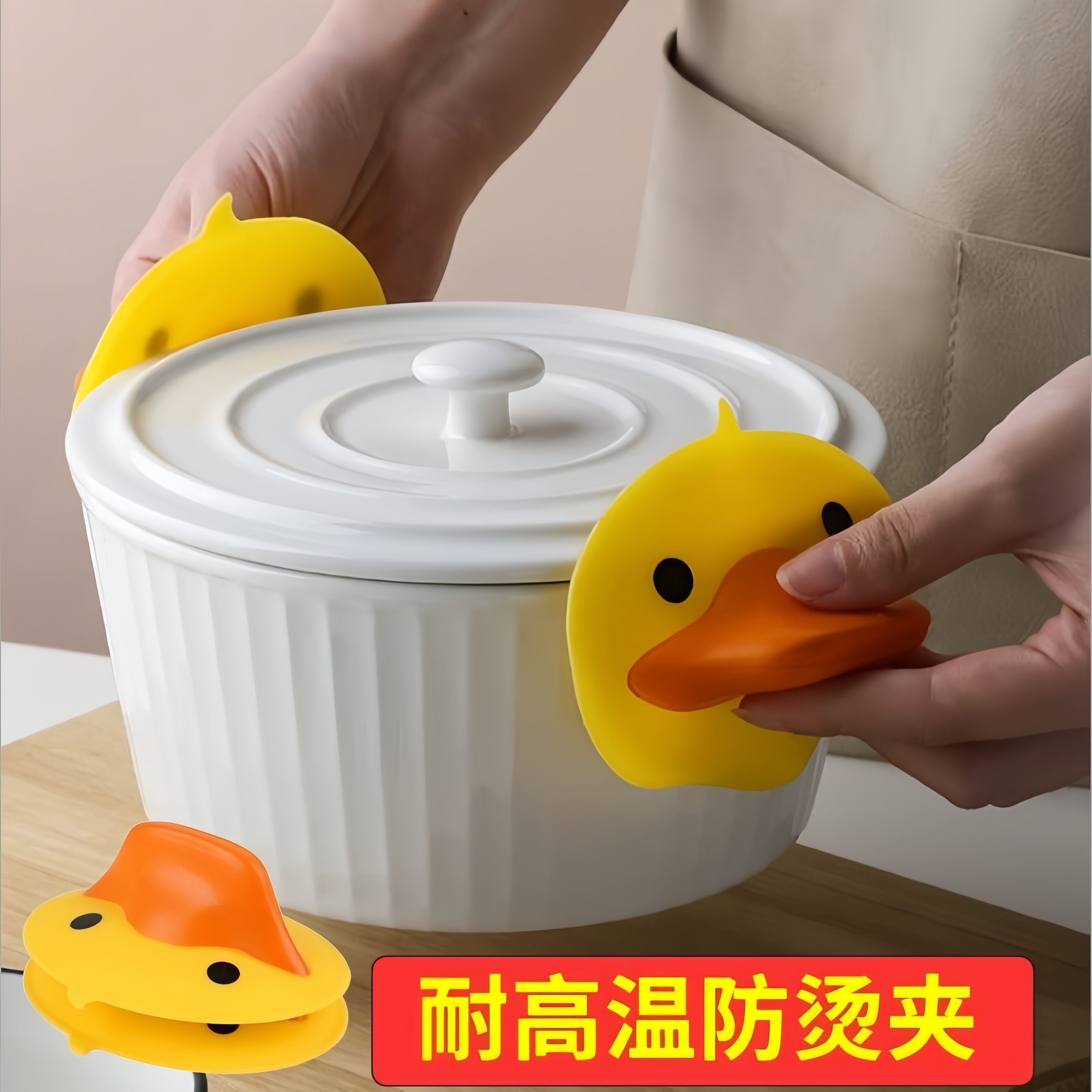 小鸭子隔热防烫夹厨房厚防滑微波炉锅盖取碗夹硅胶小黄鸭防烫手套