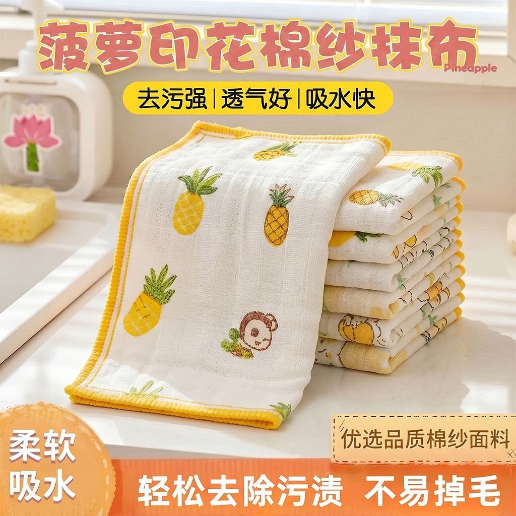 菠萝印花棉纱加大加厚吸水抹布