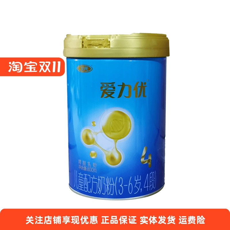 三元蓝标爱力优儿童配方奶粉4段800克3-6岁儿童奶粉