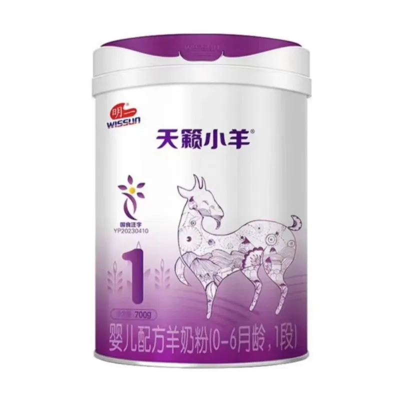 明一天籁小羊婴儿配方奶粉123段700g新包装婴幼儿奶粉