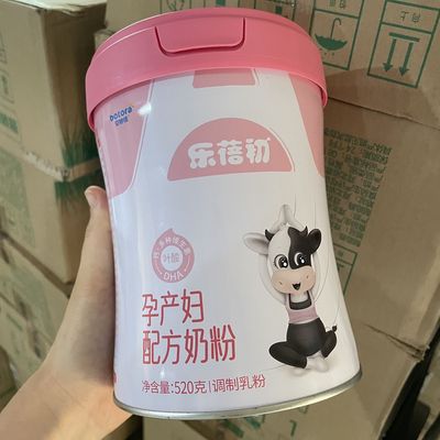 贝特佳乐蓓初孕产妇配方奶粉162g和520克实体店发货正品保证
