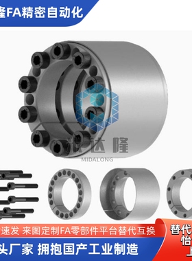 经济型胀紧套带定心功能E-MLM5/8/10/12/14/15/16/19/20/22/25/30