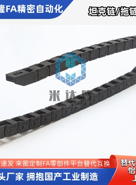 拖链 怡和达 VAW41-202-R30-N22-A-VDW41 电缆保护链替代