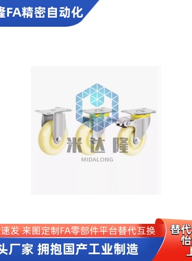 万向脚轮E-CJS01 E-CJF01/02-D63/D75/D100/D125-PD 工业中轻载型