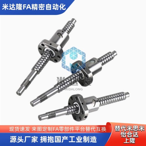 替代米思米BSSR8/10/12/15/20/25/28滚珠丝杆 压轧滚珠丝杠