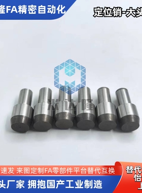 GJPBTA HJPBTB SJPDTB GJPDTB6 8 10内螺纹大头定位销台阶销