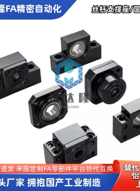 LEB65 75-6 8 10 12/15/20方矮形丝杆支座组件支撑座BSV/BUV