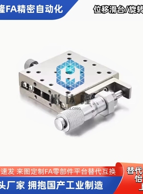 XSG XSGB XSCG SXBG手动滑台X轴EJE01 EJE11 EJE13手动位移台