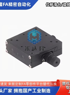 GFG GFSG GFWG GFSWG手动测角仪E-ELJ01 02 E-ELK01 02测角位移台