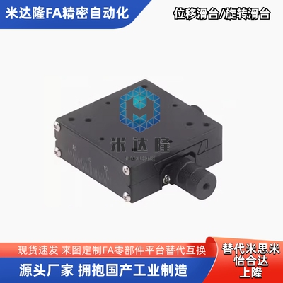 GFG/SW手动测角仪E-ELJ01位移台