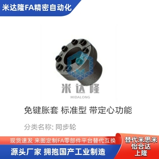 标准型 免键胀套 带定心功能EUX01