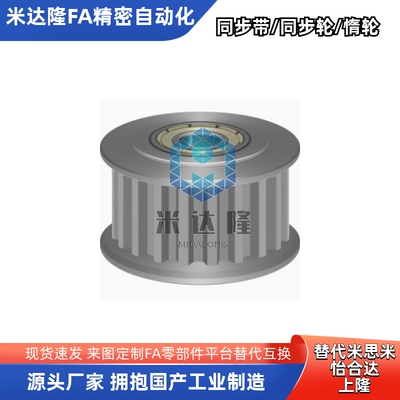 惰轮S8M 中心轴承  AHTF KHTFW AHTFW20 AHTFW替双侧轴承