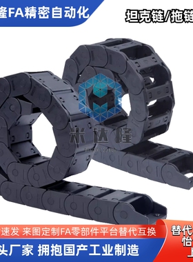 尼龙拖链TWF18-C50-R38-41 /TWB10-C20-R18-35