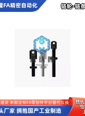 链条连接杆VSS01/02/11/21--40/50/60/80 STRT40 链条连接杆