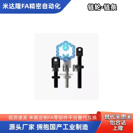 链条连接杆VSS01/02/11/21--40/50/60/80 STRT40 链条连接杆