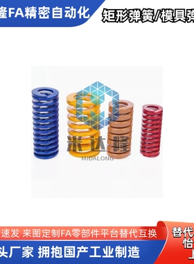 替米S米矩形弹簧SWH30 SWH35 SWH40 SWH50 80 100 200 300绿色