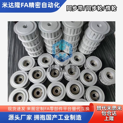 S3M40齿同步轮怡和达EBF4