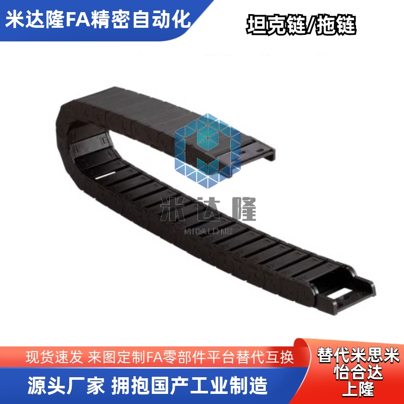 电缆保护链拖链VAF01 VAF41 VAH21 VAH31 VAH41 VAH51替怡合达