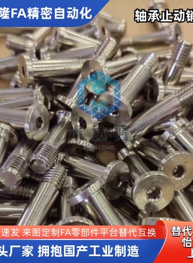 轴承止动销BGP BGPL4 5/6/8/10/12/~/20/25/30-15~60 BKT01/BKT02