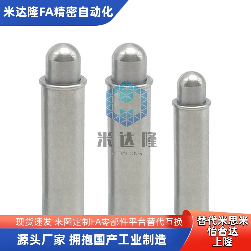 ZAS22短型小径弹簧柱塞 MPJS1.5/2/3/4/5-1.5/2-1.5/3/4弹性分度