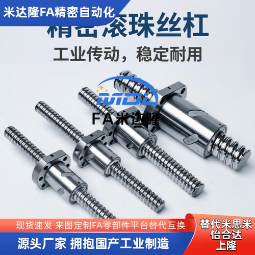 滚珠丝杆LCX41-80-10 20-L800 L100 L5000 L2000-F50-P45 P46 P47