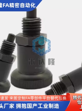 旋钮柱塞 PXSA/PXSK/PXRA/PXRK12/16 短螺纹部型树脂旋钮 分度销