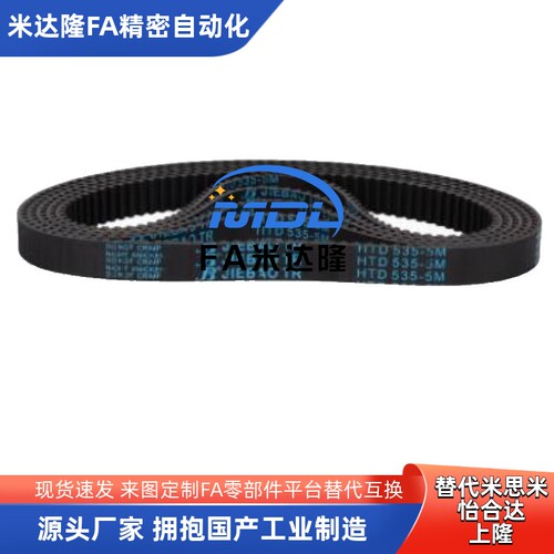 替米同步带HTBN S8M-300 480 600 760 848 1080 1200 1480 2400