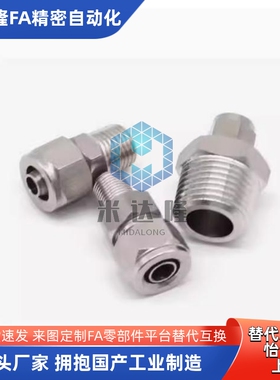 替代米思米不锈钢橡皮管用接头直管型MCPTK4/6/8/10/12-1/2/3/4