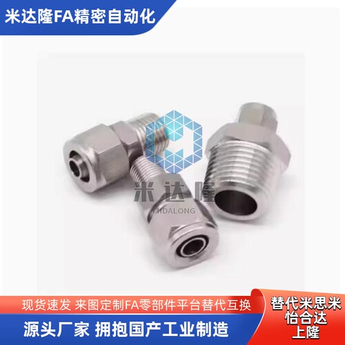 替代米思米不锈钢橡皮管