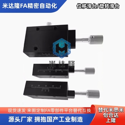 XSCL/40/690燕尾槽X轴手