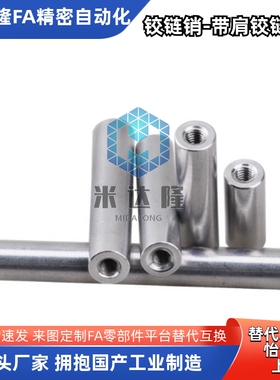 铰链销 MIW01 MIW02 MIW03 MIW04 MIW05 MIW11 MIW16内螺纹型