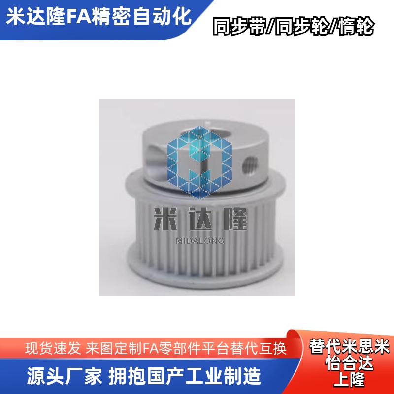 夹持型同步轮S3M S5M S8M HTCPA30-S3M HTCPA30-S5M HTCPA30