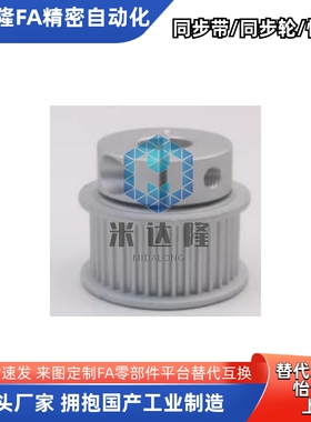 夹持型同步轮S3M S5M S8M HTCPA30-S3M HTCPA30-S5M HTCPA30