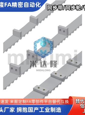 替代带附件同步齿形带ATBT-1200T10250-C-P100