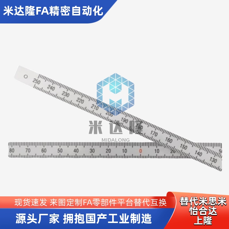 替怡和达标尺BLR2564-1